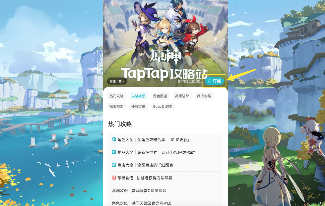taptap-taptap官网
