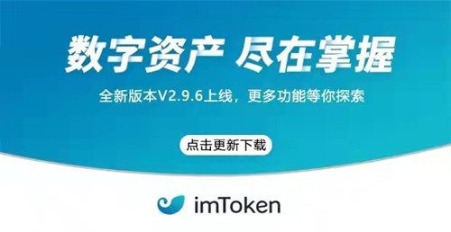 imtoken中国版和国际版-imtokeniphone国内