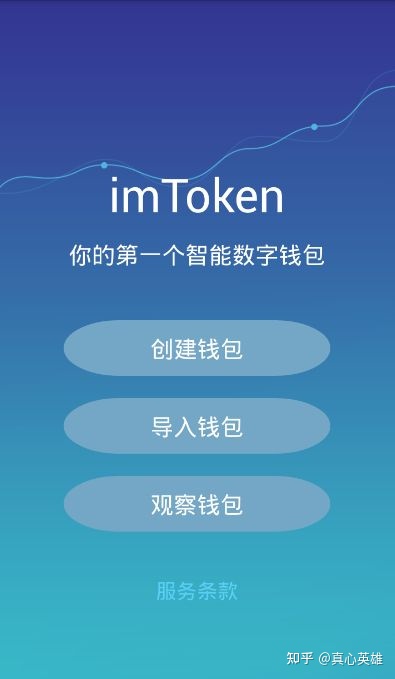 imtoken中国版和国际版-imtokeniphone国内