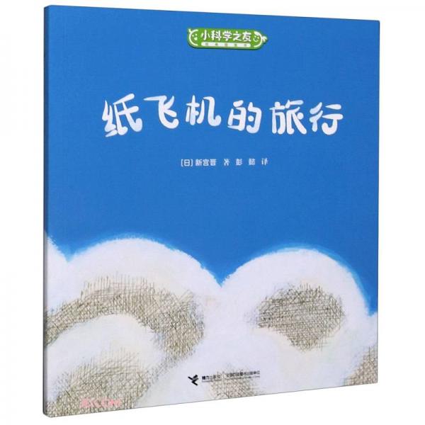纸飞机一直闪退-纸飞机进不去频道