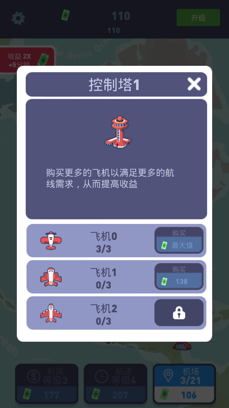 安卓手机飞机下载教程-飞机app聊天软件下载
