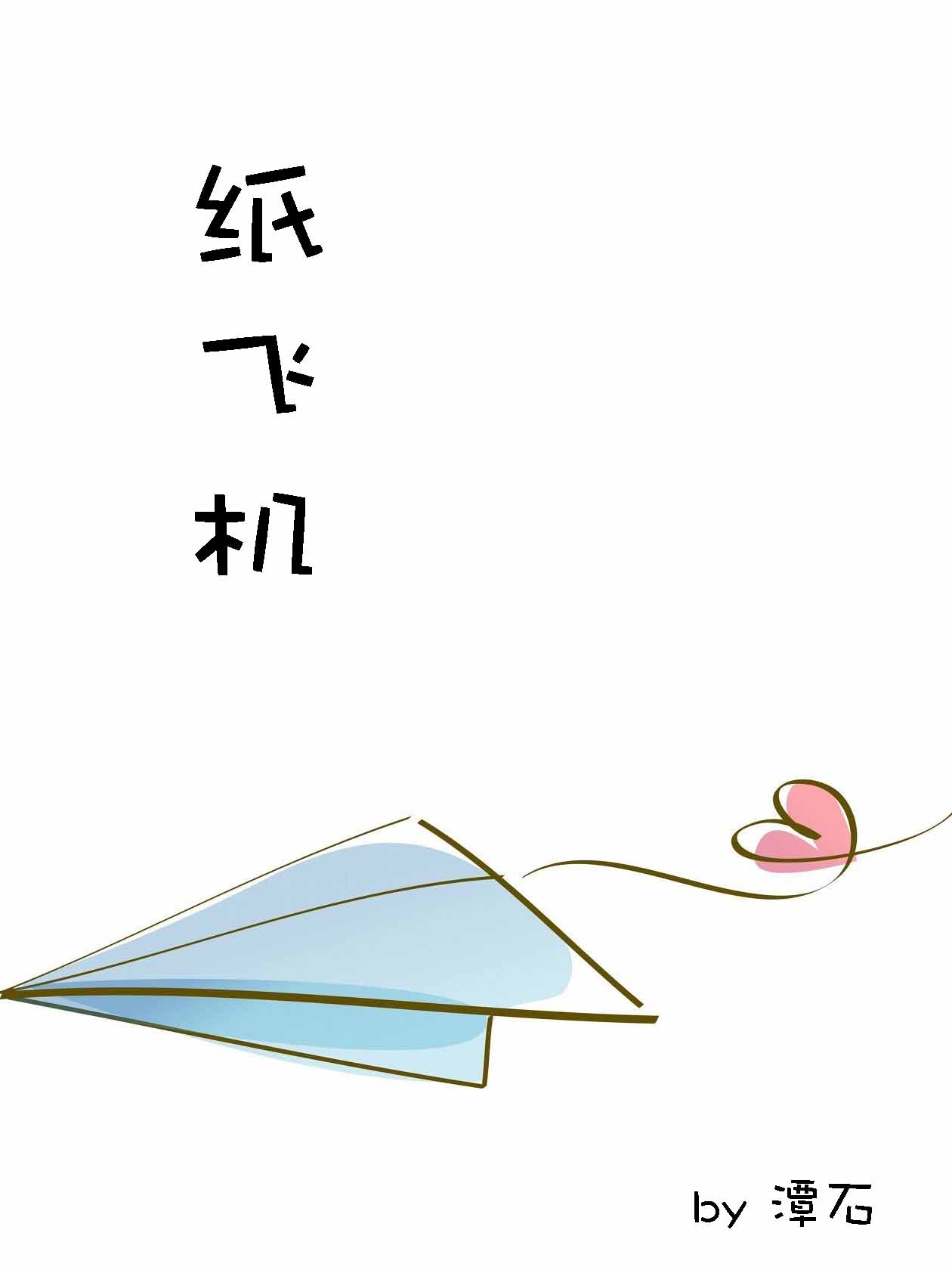 纸飞机网页版链接-纸飞机telegreat官网