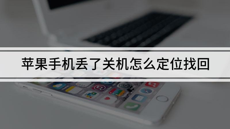 纸飞机手机号丢了怎么登陆-纸飞机怎么用手机号码添加好友
