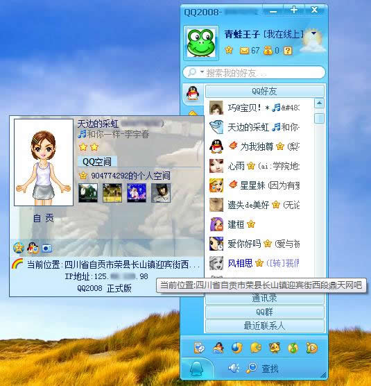 qq下载安装旧版-下载安装旧版本835