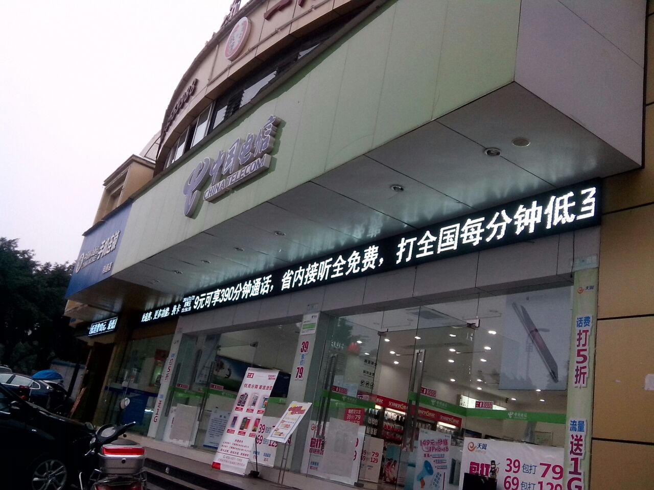 电信营业厅电话-附近电信营业厅电话