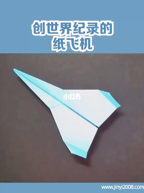 关于纸飞机怎么设置中文版教程视频的信息