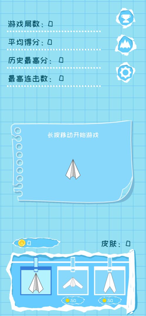 纸飞机聊天软件安卓版下载-纸飞机聊天软件手机安卓免费下载