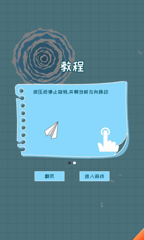 包含纸飞机下载中文版安卓最新版的词条