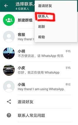 whatsapp下载怎么变出境易了-whatsapp downloading