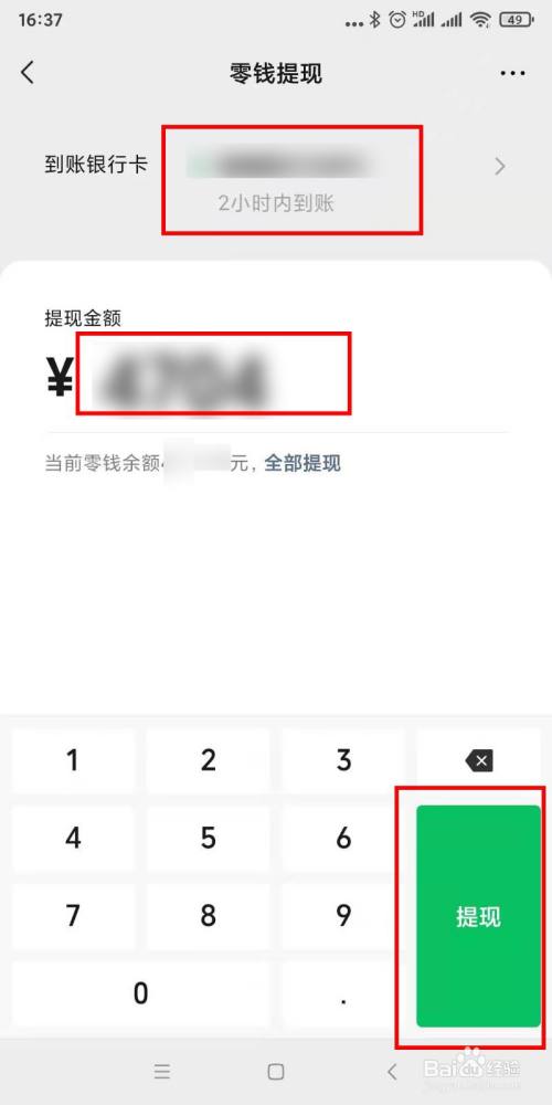 怎么偷微信钱包-微信怎么偷钱不被发现