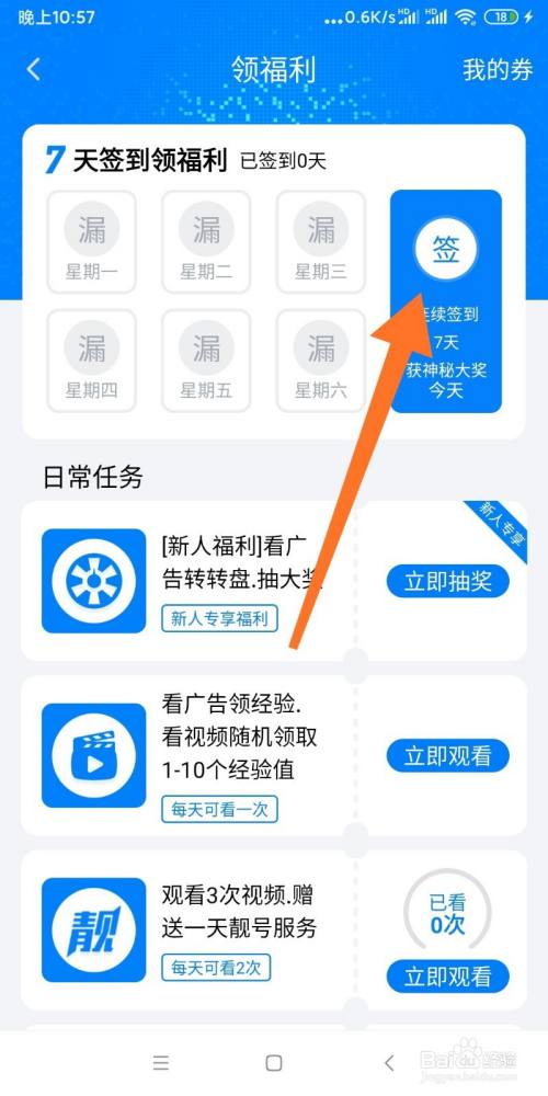 关于蝙蝠软件下载最新版本app的信息