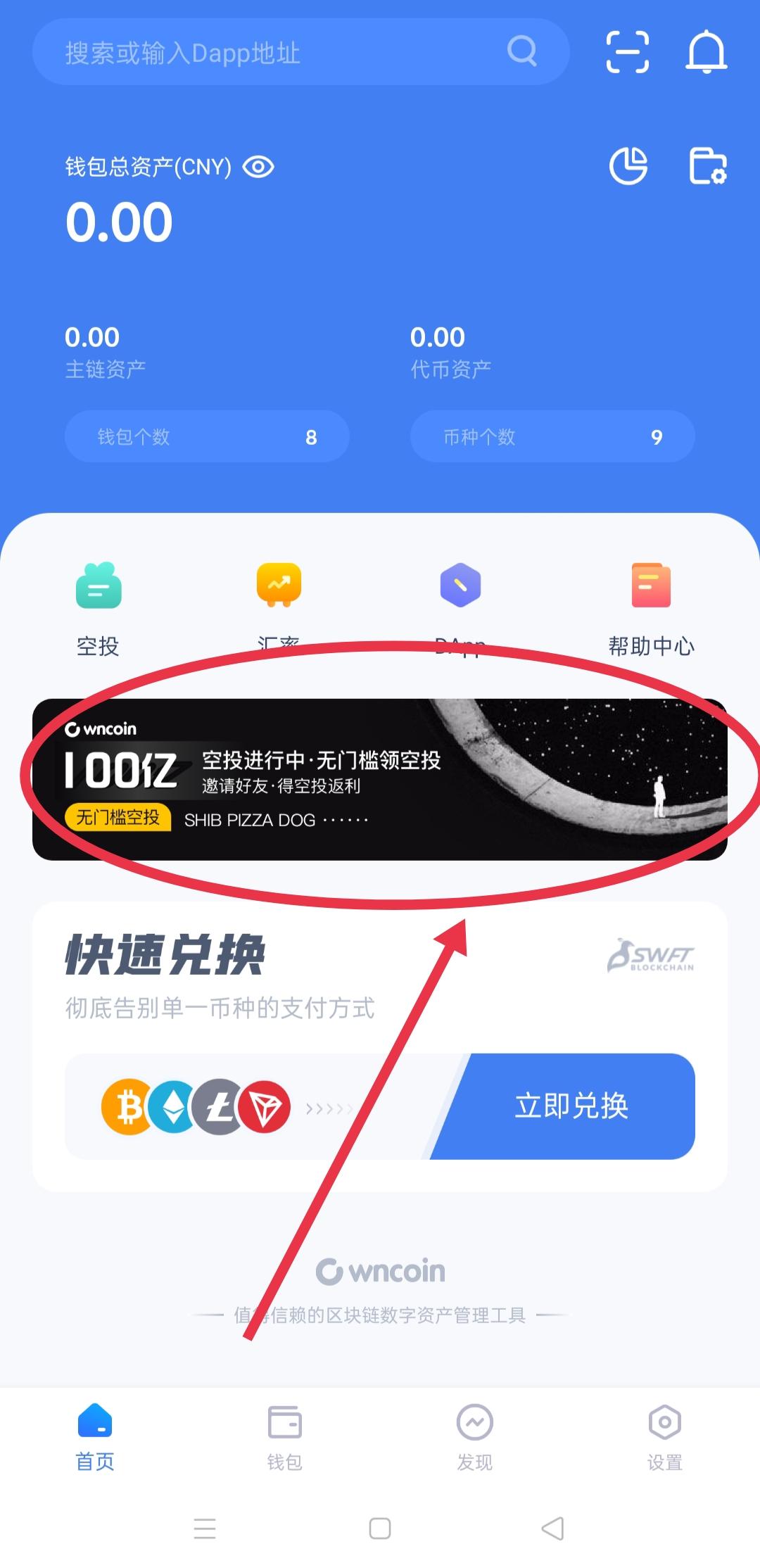 钱包多了9万个空投币-tp钱包被骗了能不能找回钱