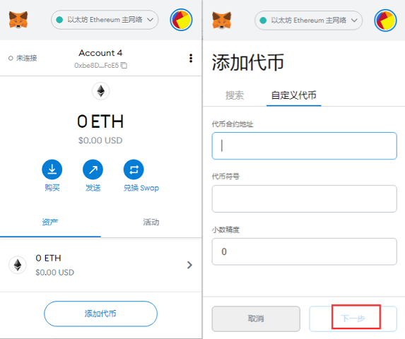关于metamask忘记钱包助词怎么办的信息