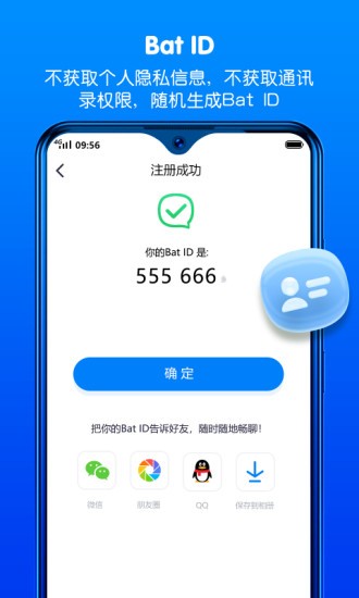 蝙蝠加密聊天软件下载安装-蝙蝠加密聊天软件下载安装手机版