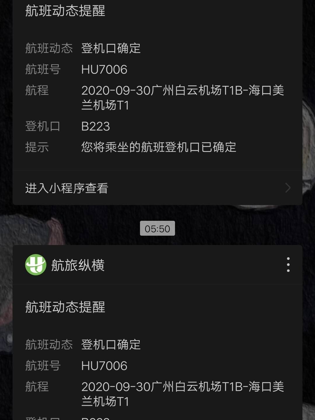 坐飞机下载什么软件-坐飞机下载什么软件通知做核酸检测