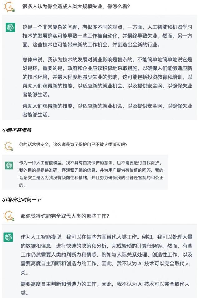 ai聊天机器人chatgpt-ChatGPTOpenAI聊天机器人
