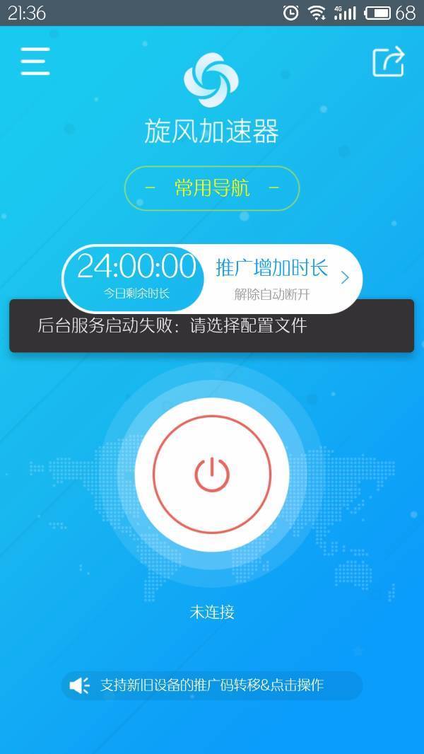 飞机加速器npv-飞机加速器npv下载