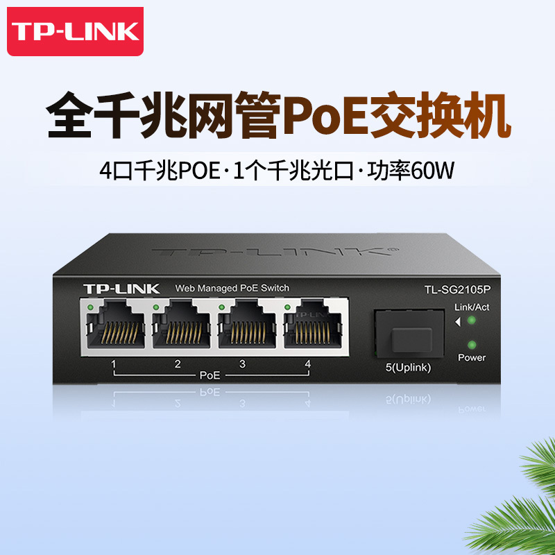 交换机tplink好吗-tplink交换机怎么样