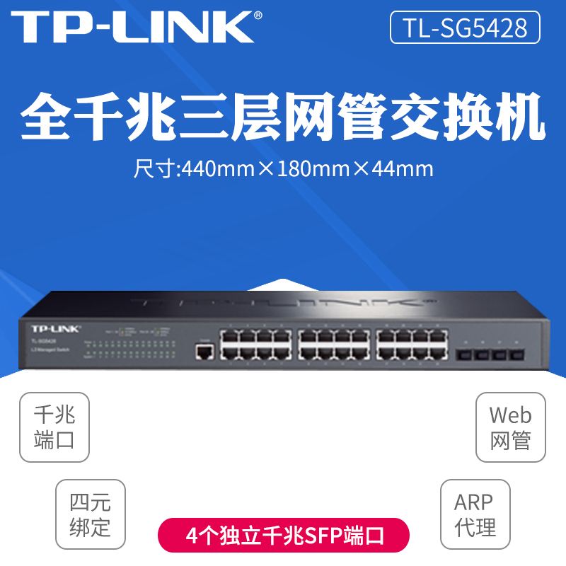 交换机tplink好吗-tplink交换机怎么样