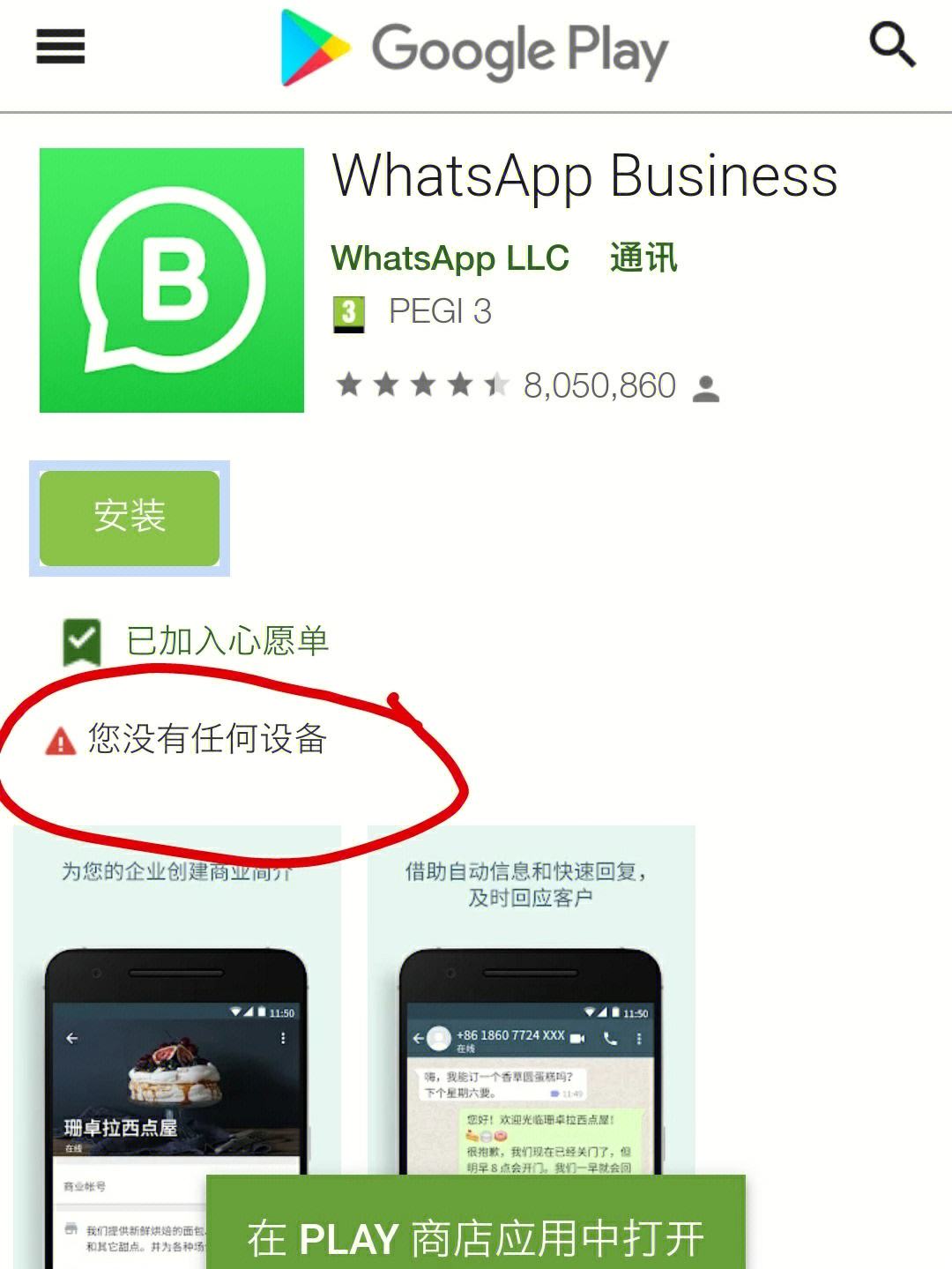 whatsapp不能发送验证码-为什么whatsapp无法发送验证码