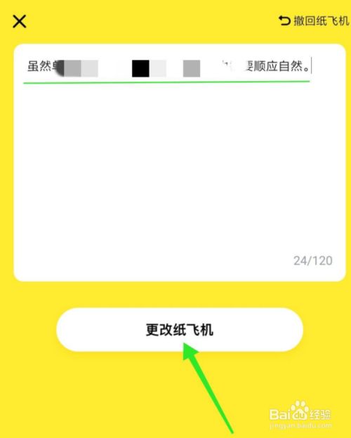 苹果手机纸飞机软件官方下载-苹果手机纸飞机软件怎么弄成中文版的