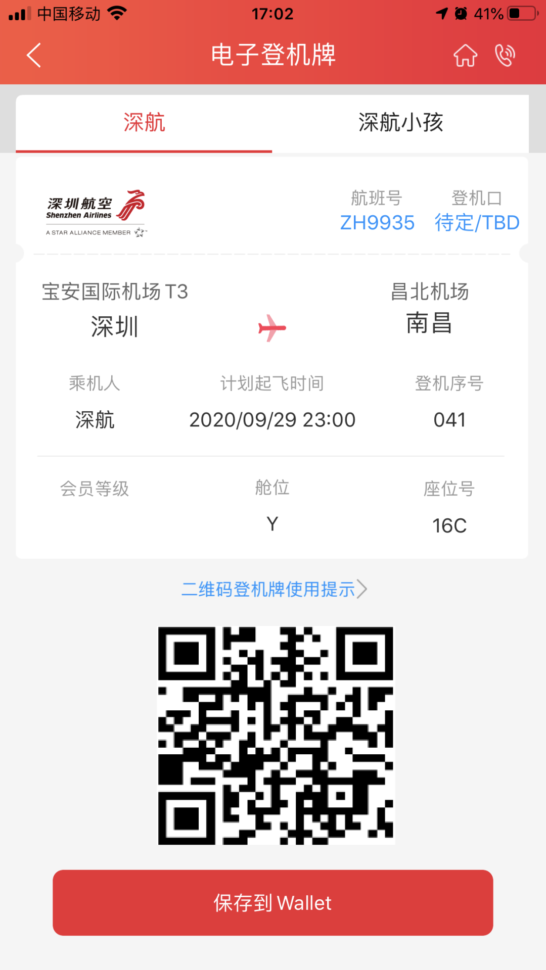 飞机app下载官网-飞机app下载最新版