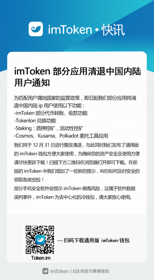 imtoken安卓版下载apptoken.im-imtoken安卓版下载app tokenim