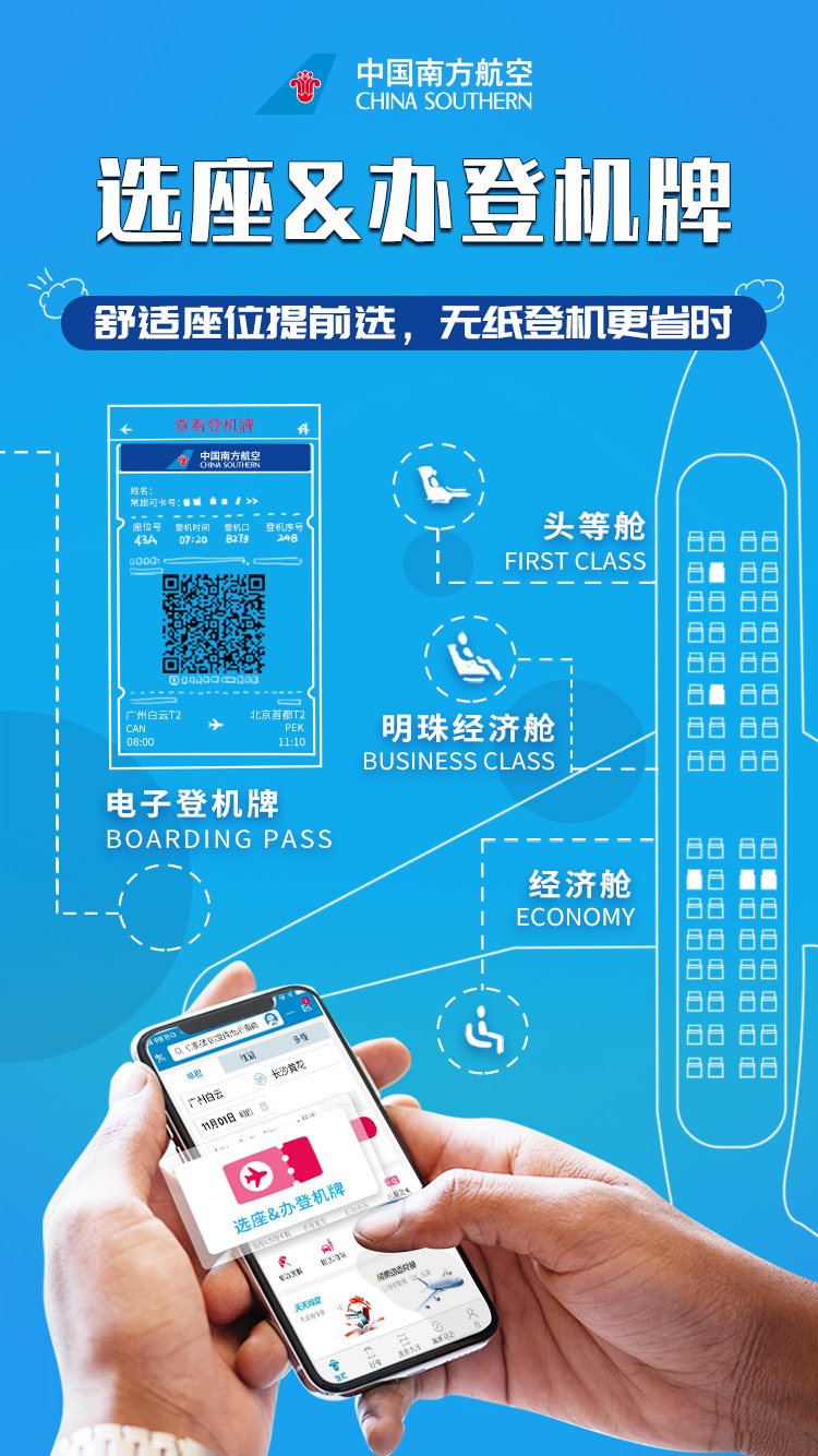 飞机官网APP-飞机官网app下载