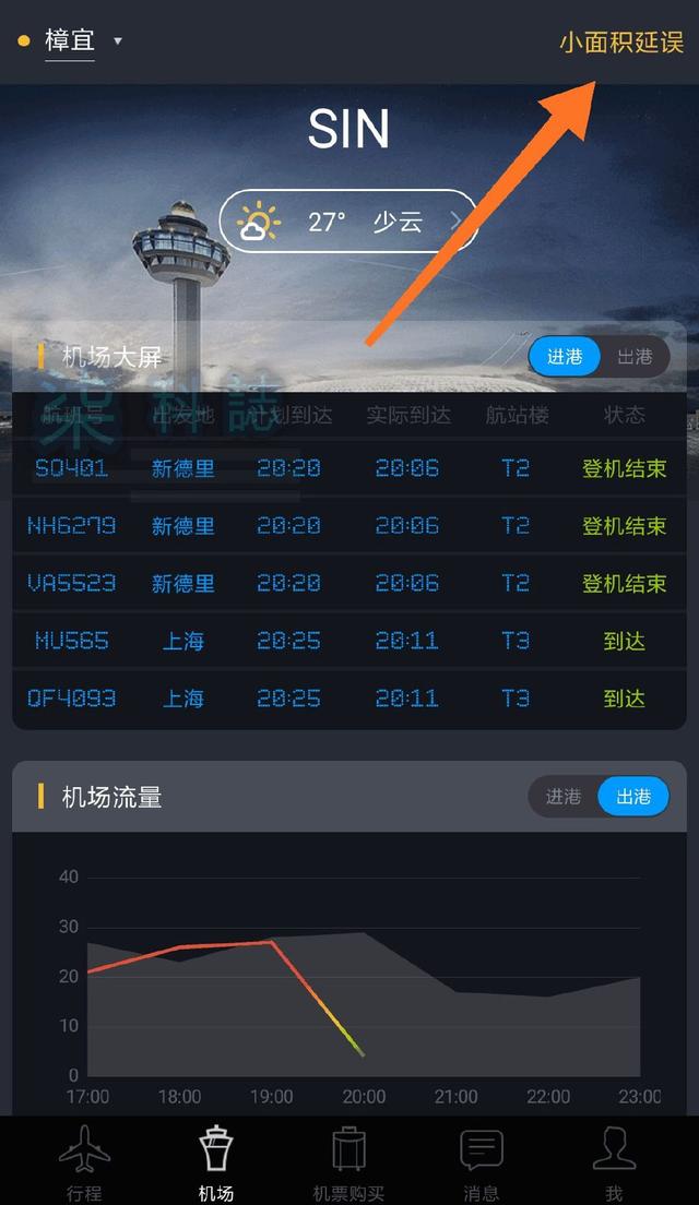 飞机app软件下载-飞机app软件下载ios