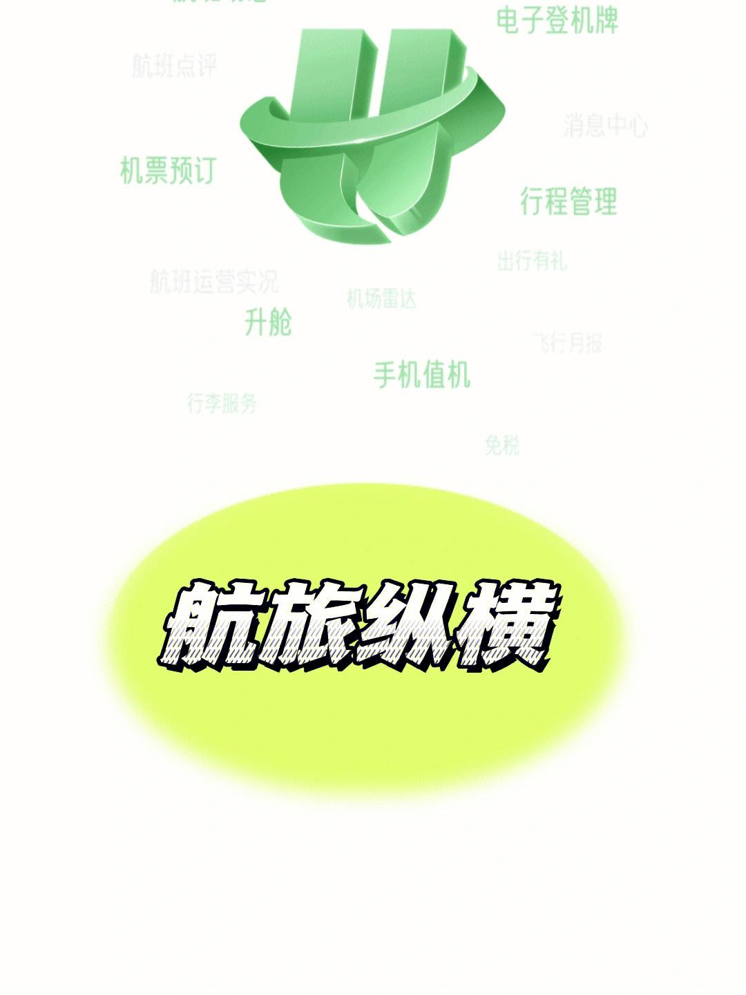 飞机官网app-飞机官网电话号码