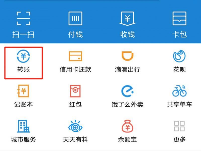 支付宝互相转账要手续费吗-支付宝互相转账多长时间到账