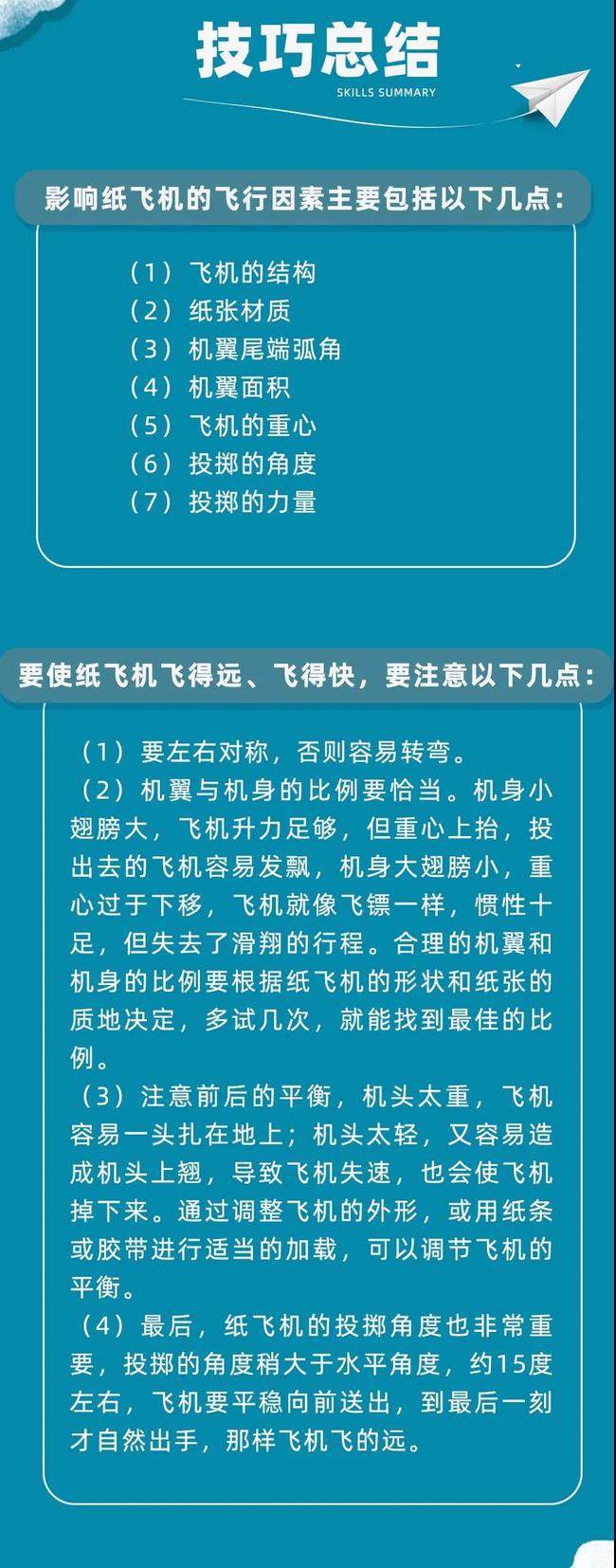 纸飞机最新网页版-纸飞机app官方下载