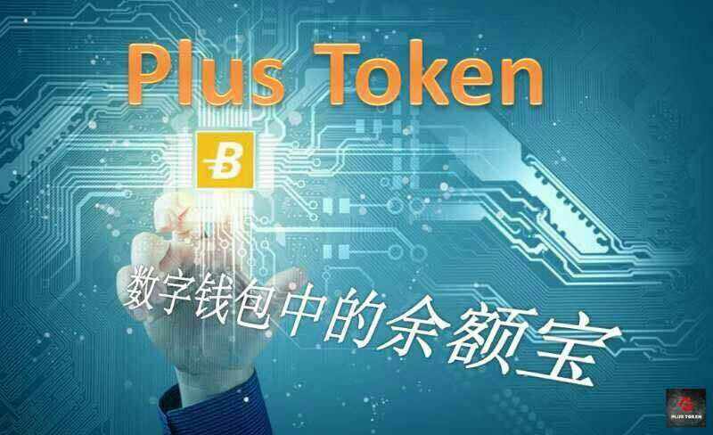 plustoken全球中文官网-plustoken全球中文社区官网