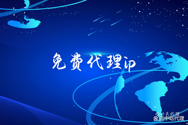 纸飞机代理ip免费-telegreat代理连接ip