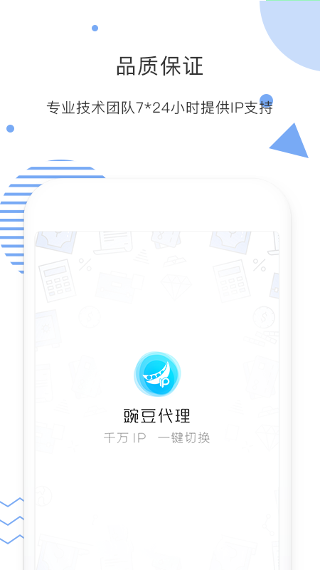 纸飞机代理ip免费-telegreat代理连接ip