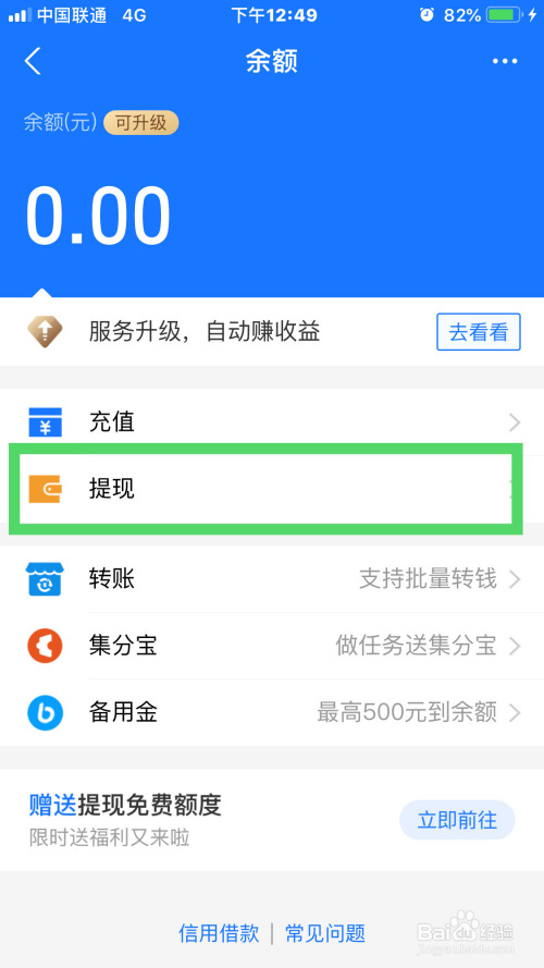 imtoken如何提现到支付宝-imtoken钱包如何提现到银行卡