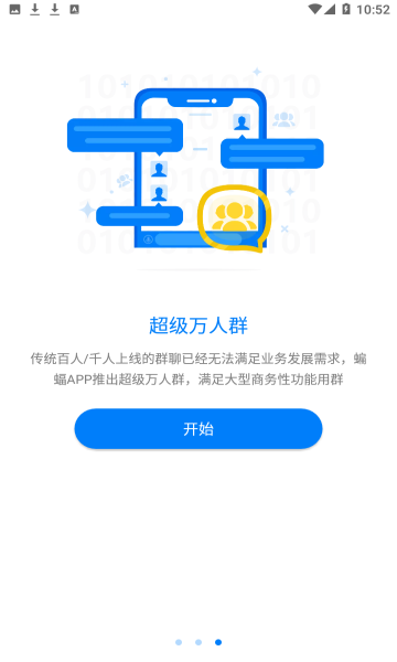 蝙蝠app免费下载-蝙蝠app下载249