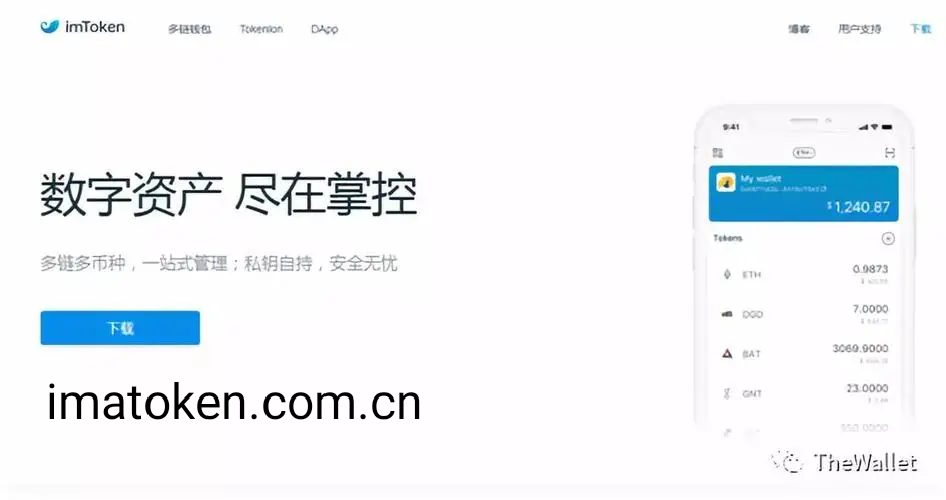 imtoken新版本下载-imtoken20版本官网下载