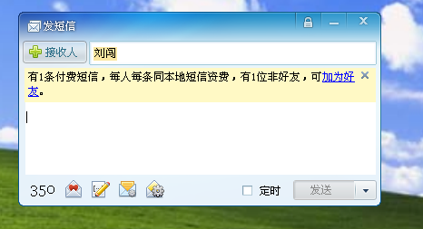 飞信收不到短信-和飞信收不到别人消息