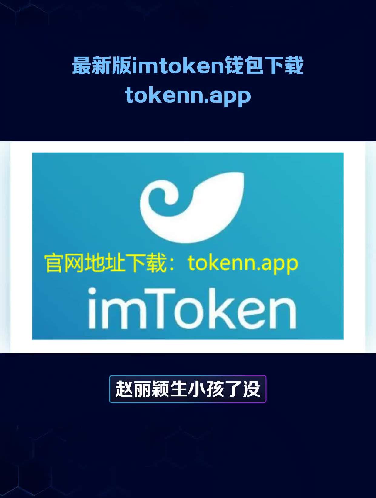 imtoken英文-imToken英文怎么读