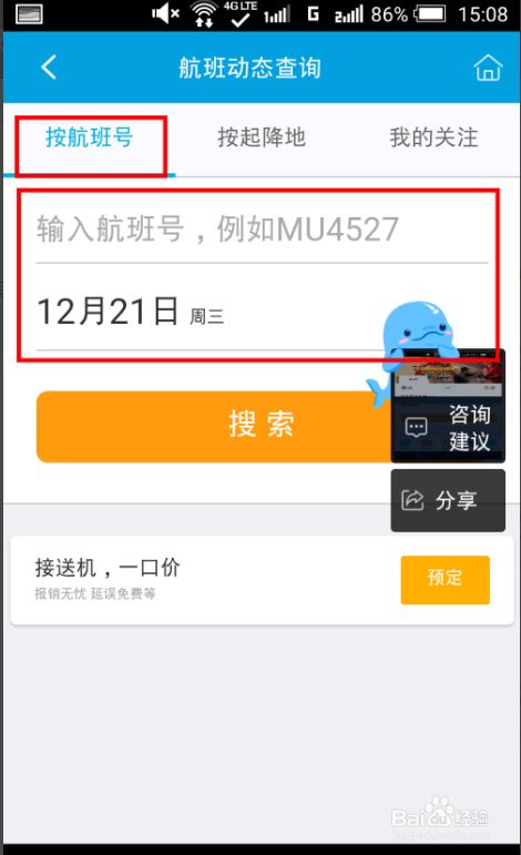 飞机app聊天软件下载苹果版注册-飞机app聊天软件下载苹果版注册不了