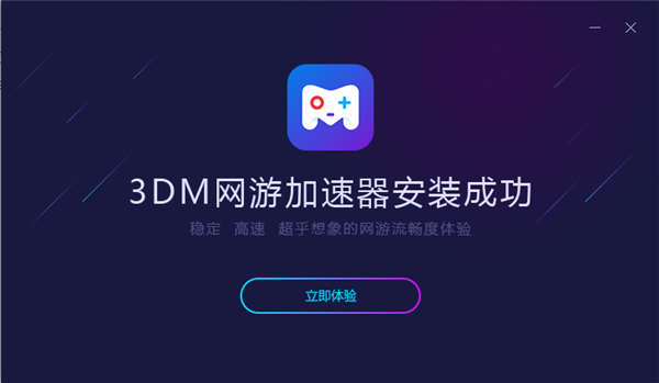 加速器免费永久版-加速器免费永久版下载