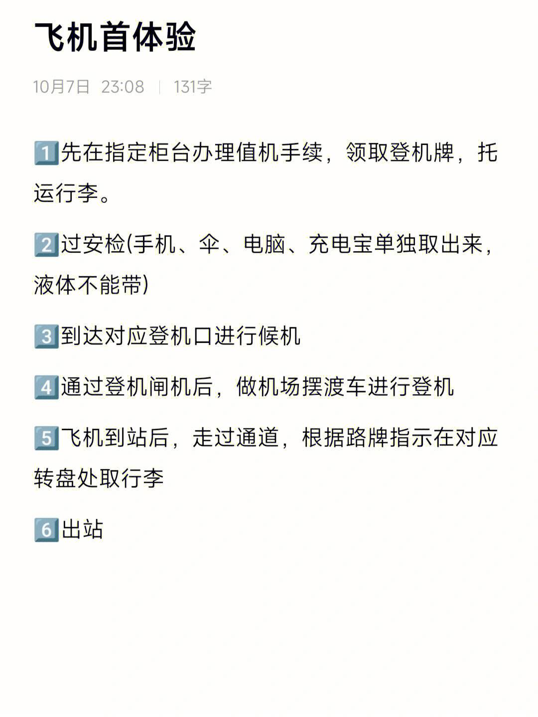 飞机app叫什么-飞机app软件叫什么