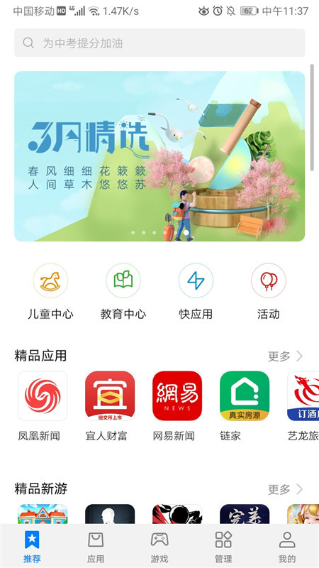 华为应用市场下载安装-华为应用市场下载安装官方