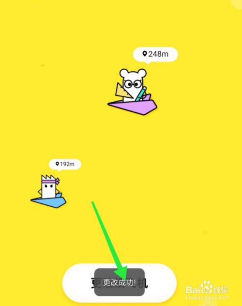 纸飞机app苹果版中文-飞机app聊天软件下载中文版
