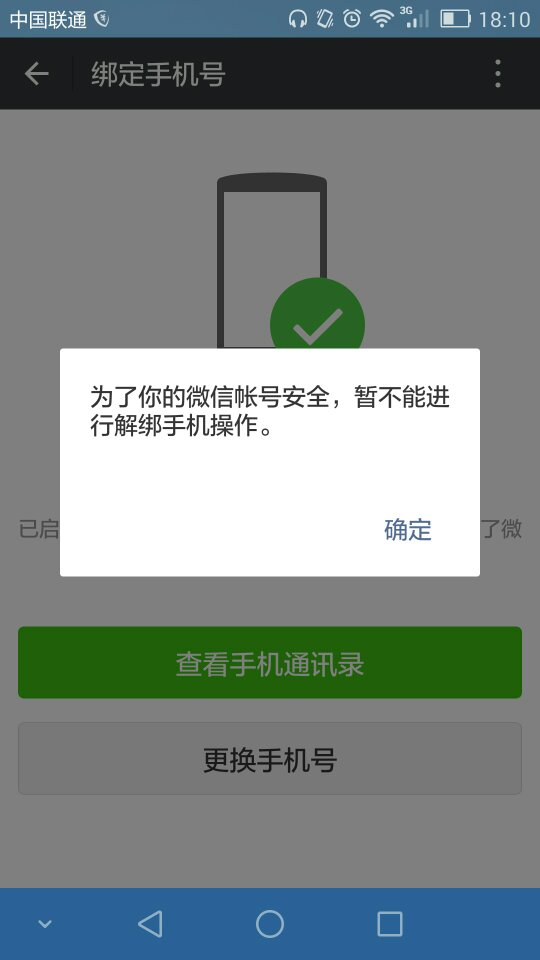 手机号被限制了怎么解开-手机号被限制了怎么解开绑定