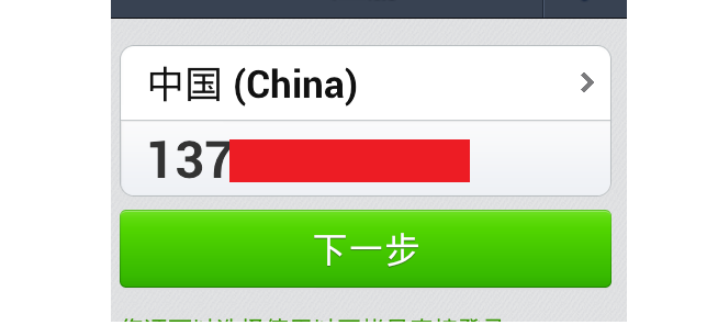 关于nekogram收不到验证码的信息
