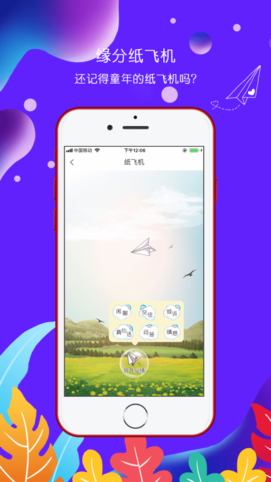 纸飞机软件app-纸飞机软件是专门诈骗吗