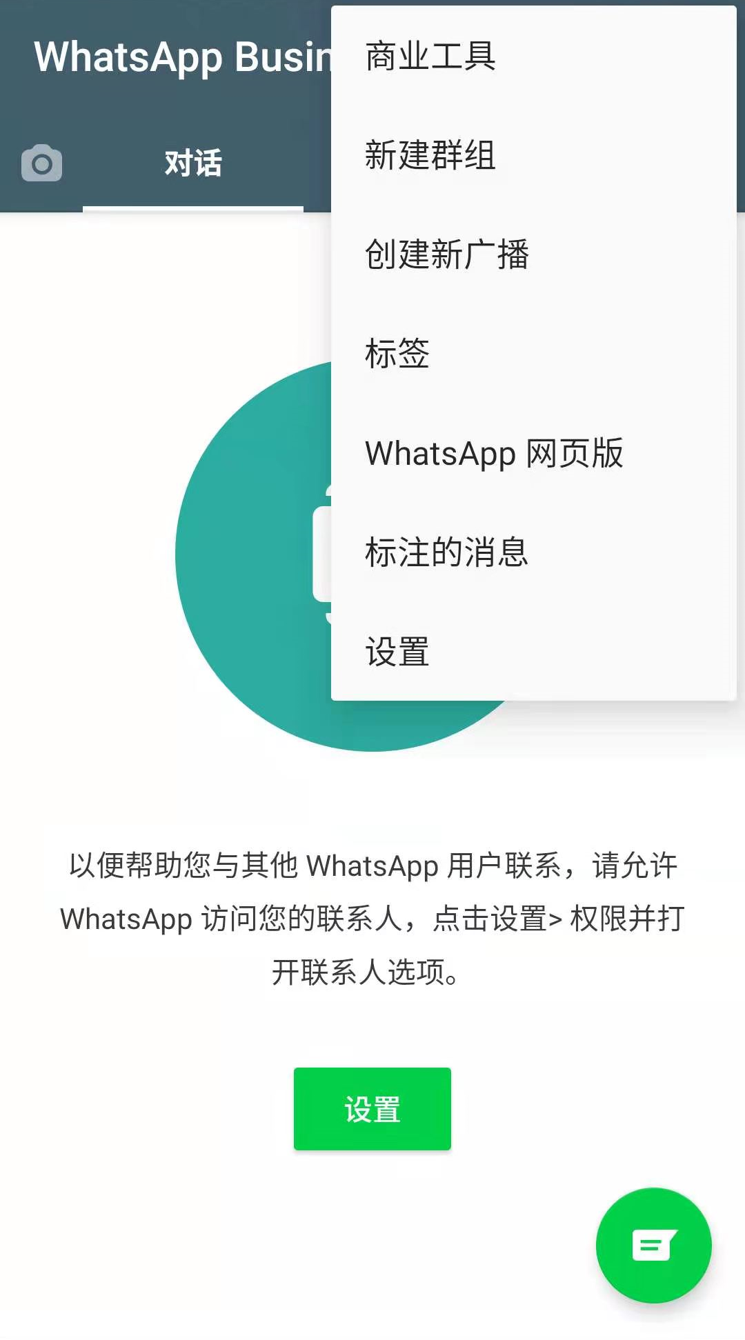 whatsapp如何退出登录账号-whatsapp退出登录账号重新注册