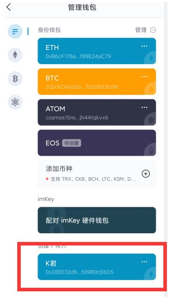 imtoken钱包注册-imtoken怎么注册账号